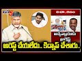 ESI scam: ACB kidnapped TDP MLA Atchannaidu, alleges Chandrababu