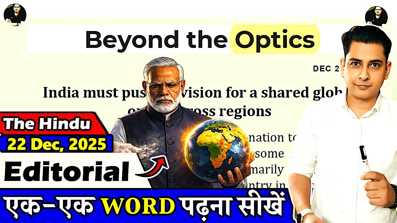 22 Dec 2025 - The Hindu Editorial Today || Learn English Through Newspaper || Beyond the Optics