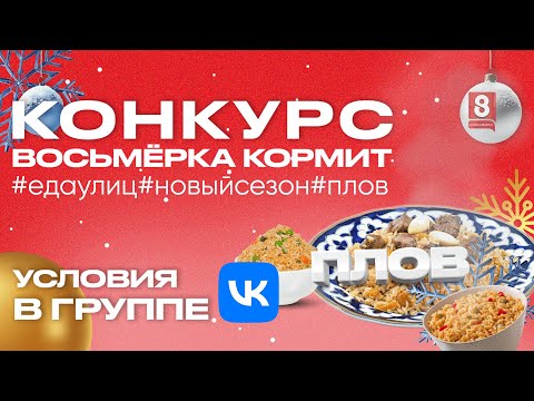 Видео: ЕДА УЛИЦ ПЛОВ//ЗИМА2023