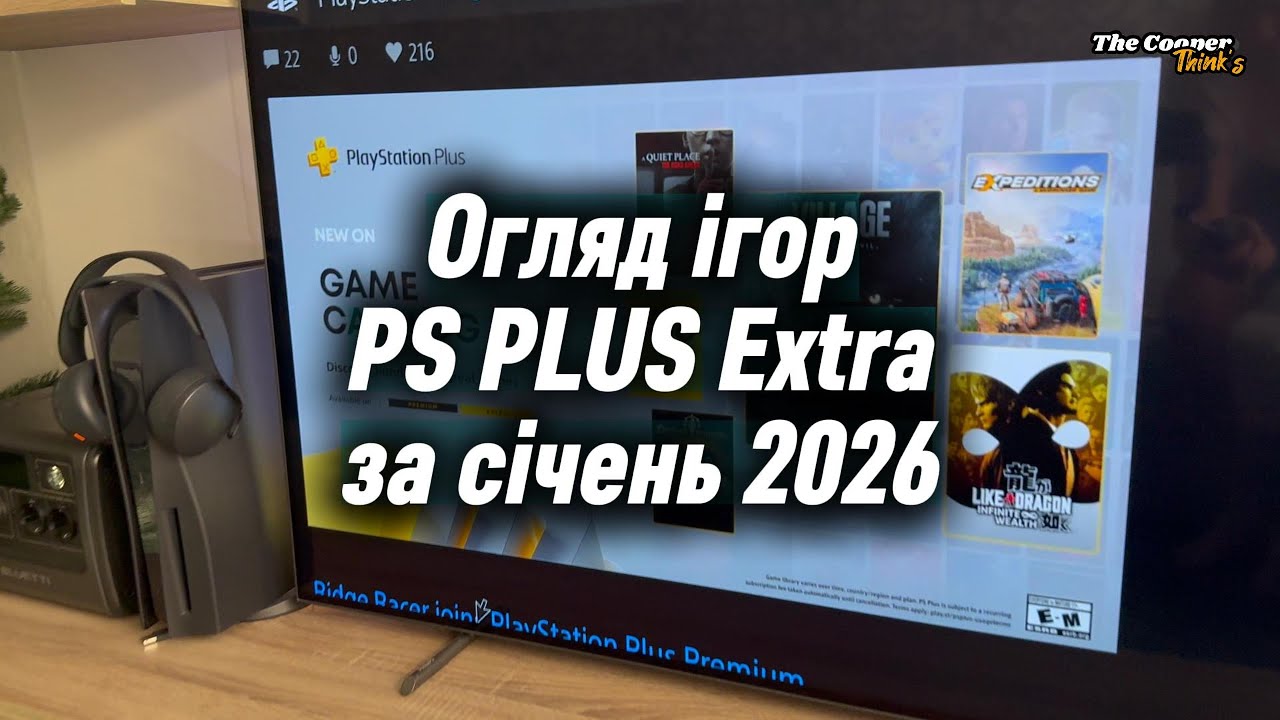 Огляд PS Plus Extra за січень 2026 року.