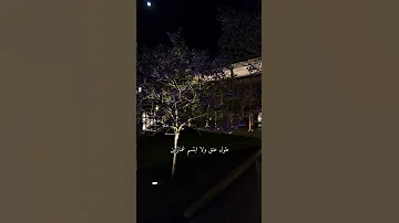ماله اشباه على مر الزمان عبدالله ال فروان 