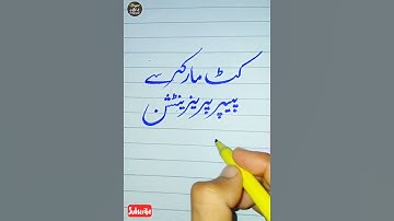 How to use cut marker | Paper presentation || #shorts || by Muhammad Asad Hayat