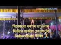 Vauna arombhoni geet by partho vokotiya || by Assamese CULTURE || ভাওনা আৰম্ভণি গীত ||assamese vauna Mp3 Song