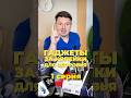 1 серия "Гаджеты ЗА КОПЕЙКИ для здоровья!"