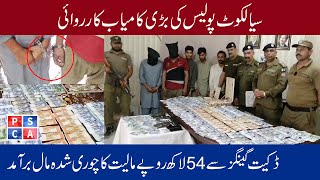 Muradpur Sialkot Police Successfully Control Crime in Their Area