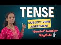 తెలుగులో Subject-Verb Agreement &amp; Tenses అర్థం చేసుకోండి! #spokenenglishtelugu #tenseinenglish