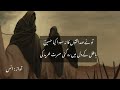 waqia karbala poetry in urdu | محرم الحرام شاعری | waqia karbala sad shayari | waqia karbala Mp3 Song