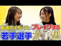 【若虎】阪神タイガースの今シーズンブレイクする若手選手を大予想!