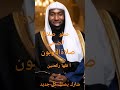صلاة الضحى Chorte Duet ترند Follow دويتو الرحمن صلاة الضحى Chorte Duet ترند Follow دويتو الرحمن