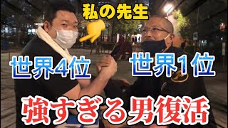 My world-famous master crushed everything [Arm wrestling