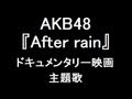 AKB48 新曲『After rain』ドキュメンタリー映画主題歌&quot;5thアルバム「次の足跡」収録&quot;