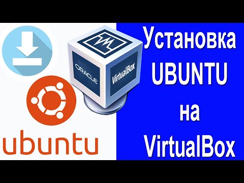 Установка Ubuntu на Oracle VirtualBox