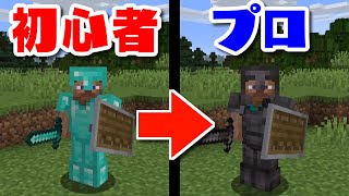 【アプデ】ダイヤ装備を超える新装備が強すぎた【マイクラ】【アップデート】
