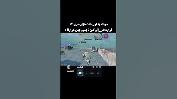 #گیمر #سیزن5 #کالاف #موبایلگیمر #استریمر #codm #codmobile
