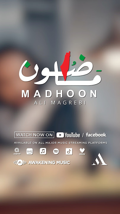 Download lagu سنقاوم ونقاتل لن نرضى إذلالا#outnow #Madhoon