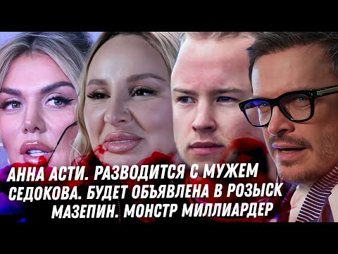 Асти, месть альфонса.