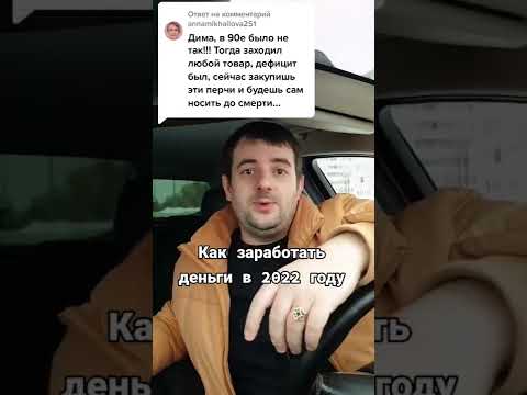 Лучший товар для перепродажи в 2022 году