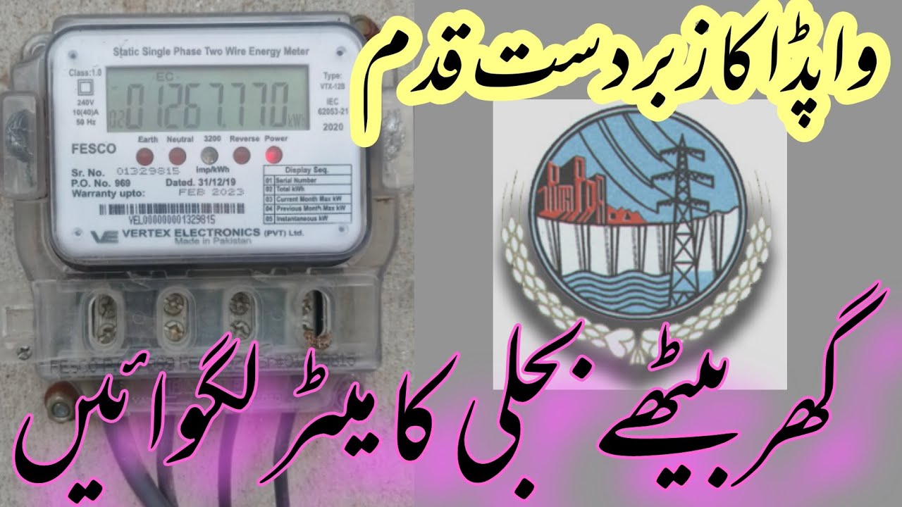 HOW TO APPLY FOR NEW ELECTRICITY METER? Online application for new