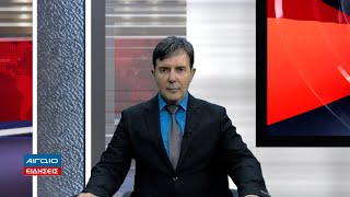 ΚΕΝΤΡΙΚΟ ΔΕΛΤΙΟ ΕΙΔΗΣΕΩΝ 21.00 (21.06.2025)