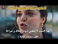 مسلسل المحتالون الحلقة 3 اعلان 2 الرسمي كامل مترجم للعربيه 