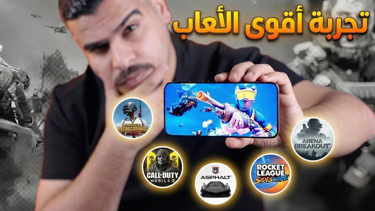 تجربة اقوى الالعاب على هاتف HONOR X9d
