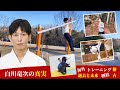 Aikidothe truth about ryuji shirakawa revealed for the first time the secrets of training