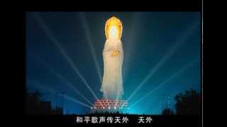 海南南山海上观世音开光大典 Opening The Guanyin Statue of Hainan 2005
