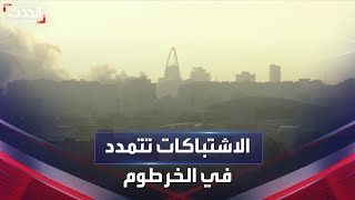 اشتباكات عنيفة بين الجيش السوداني والدعم السريع عند جسر الحلفايا