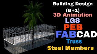 #3danimation | #steel #lgsmodelexam #peb #sketchup #architecturedesign