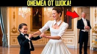 картинка: Миллионер Увидел, Как Его Повариха Учит Его Сына Танцевать — Правда О Ней Его Поразила!