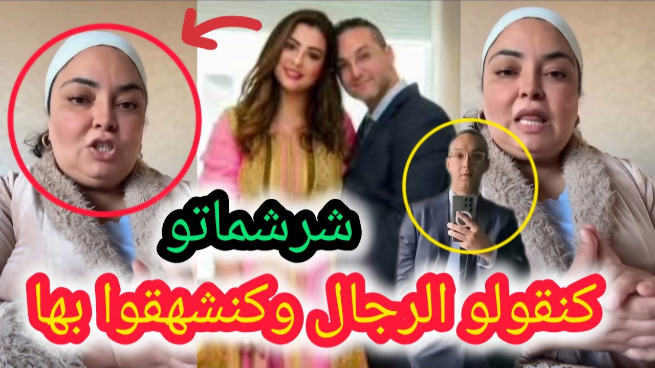 🚨 صادم خديجة بنت لبلاد تزلزلها وتوجه رسالة لطليق سكينة بنجلون 😱 الدق تم كنقولو الرجال ونشهقوا بها 
