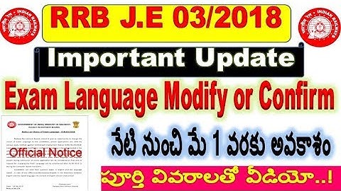 RRB Junior Engineer Exam language update released by RRB update for all aspirants by SRINIVASMech