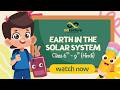 सौरमंडल में पृथ्वी | The Earth in the Solar System Full Chapter in Hindi 🌍| OffLecture