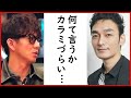 草なぎ剛『行列のできる法律相談所』で垣間見えた二宮和也はOKでも木村拓哉はやっぱり「絶対NG」のワケとは…