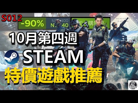 Steam 特價 特賣 遊戲推薦 接近免費 划算又便宜 👻👻👻 10月號 E04｜霍格華茲的傳承｜異形:黑暗血統｜賭命牌卡｜克蘇魯的呼喚｜陰森之子｜歷史新低價 歷史持平價 折扣分享