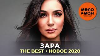 Зара - The Best - Новое 2020