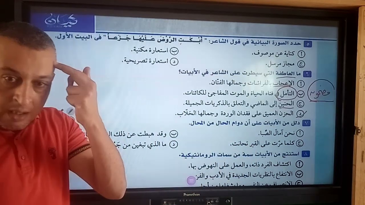 حصة حل نصوص متحررة على الاتجاه الوجداني و التكافل الاجتماعي من كتاب كيان 2026الجزء الأول 