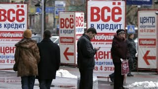 Легкий на заем: закредитованность россиян резко выросла в 2021 году | пародия «Учкудук»