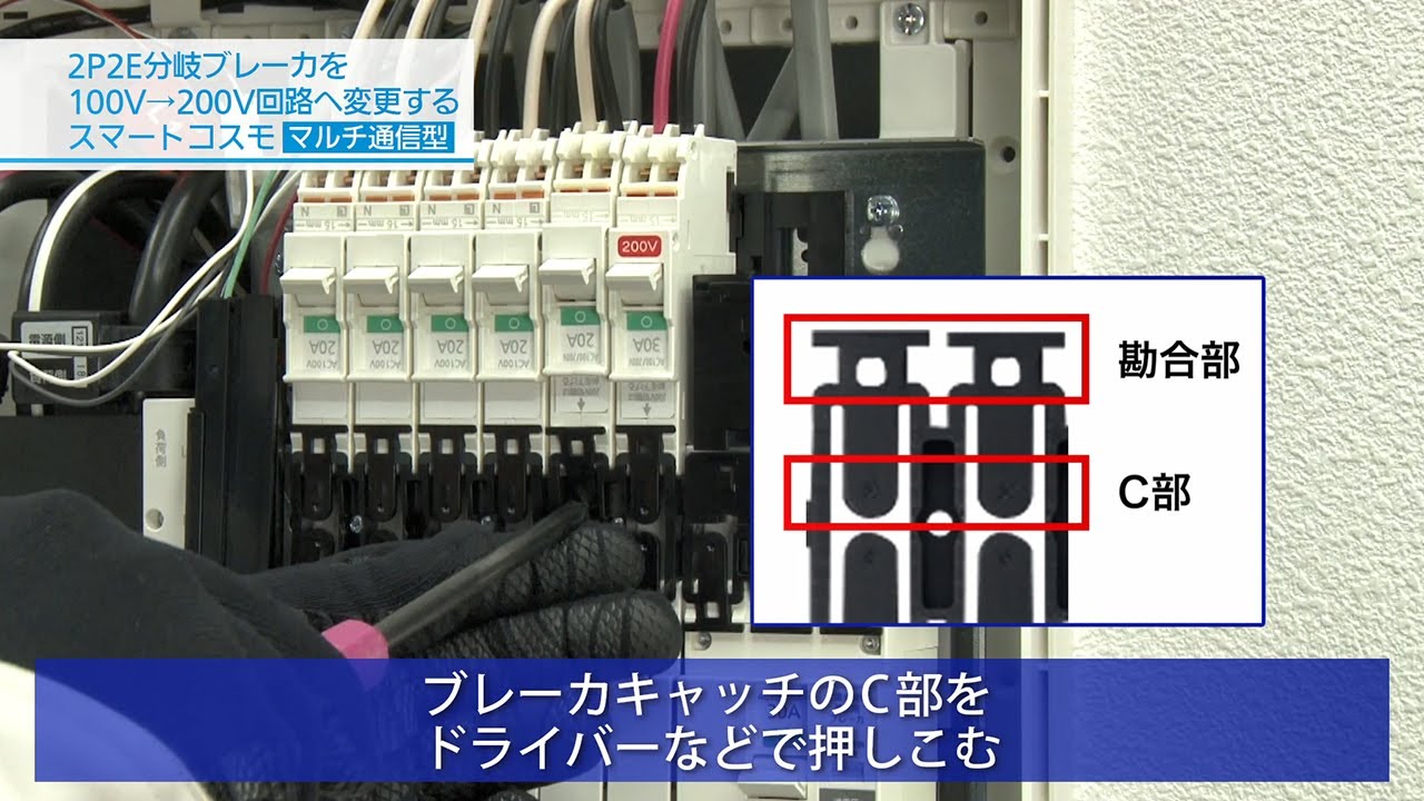 河村電器産業 ESR201018WNK 電灯分電盤 リモコンリレー実装 -