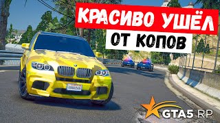 УШЕЛ КРАСИВО НА ТАЧКЕ ДАВИДЫЧА BMW X5 M В GTA 5 RP SUNRISE! ПОЛИЦЕЙСКИЕ ПОГОНИ В ГТА 5 РП САНРАЙЗ