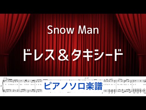 フル ドレス タキシード Snow Man ピアノソロ楽譜 Covered By Lento