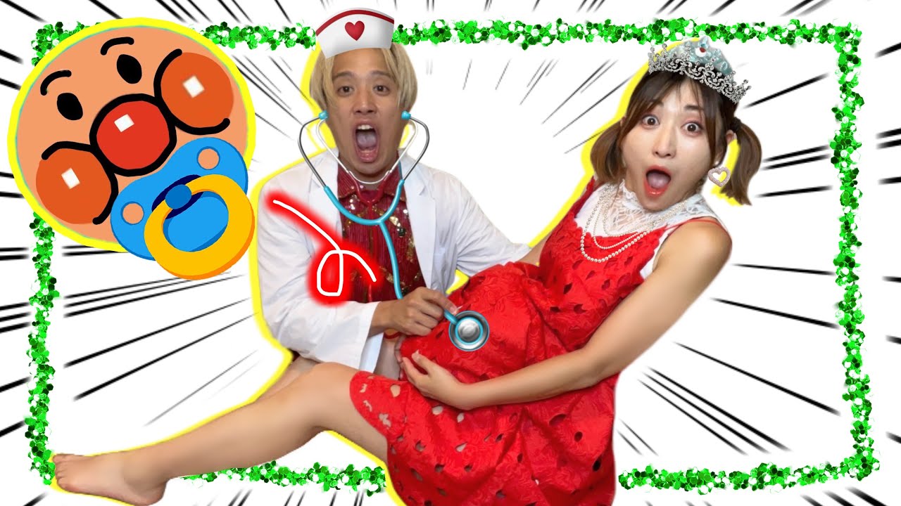 アンパンマンの赤ちゃん生まれる！プリンセスのおかしな妊婦生活👸💕それいけアンパン子8 Funny Comedy LOL Dojo #happydojo