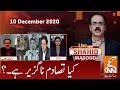 Live with Dr. Shahid Masood | GNN | 10 December 2020