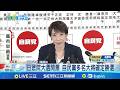高市早苗大獲全勝