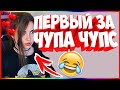 20 МИНУТ ОТБОРНЫХ ПРИКОЛОВ 2019 ЛУЧШИЕ ПРИКОЛЫ ржака до слез угар прикол -ПЕРВЫЙ ЗА ЧУПА ЧУПС!