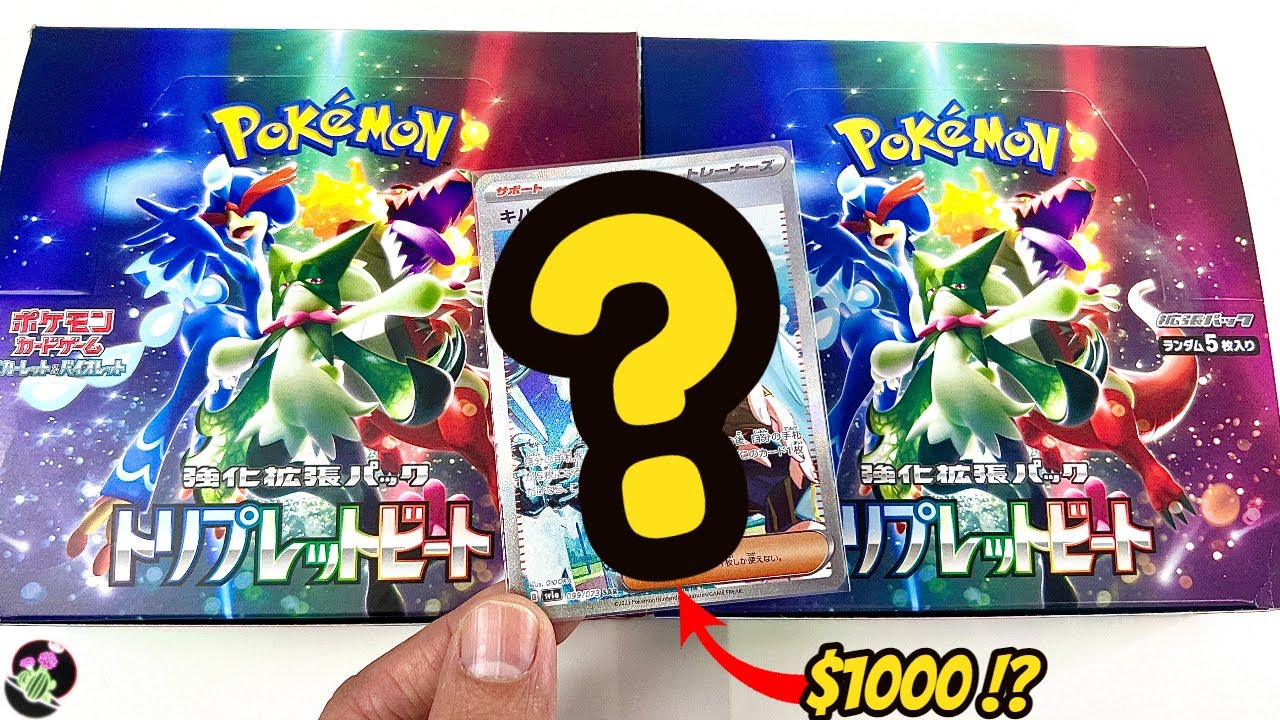 I PULLED A $1000 CARD From Pokemon Scarlet & Violet Triplet Beat Booster  Box (トリプレットビート開封)