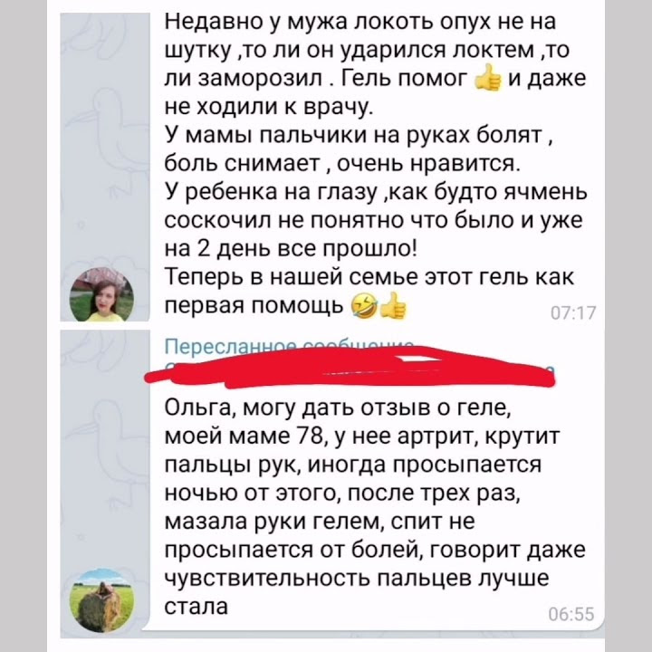 Гель восстанавливающий Ревитал, Гринвей. ОТЗЫВЫ - YouTube