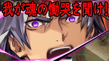 【タガタメ】我が魂の慟哭を聞けぇ！(最大火力？) Cadanova Jump Power(Maximum Power?)【Alchemist Code】