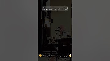 فواتح سورة الشعراء | #رمضانيات القارئ راشد الحليبة | ليلة ٢٣