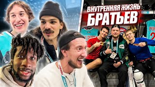 ЗАКАДРОВАЯ ЖИЗНЬ HOCKEY BROTHERS! 2DROTS, HOCKEY STIGG, МАТЧ ЗВЕЗД